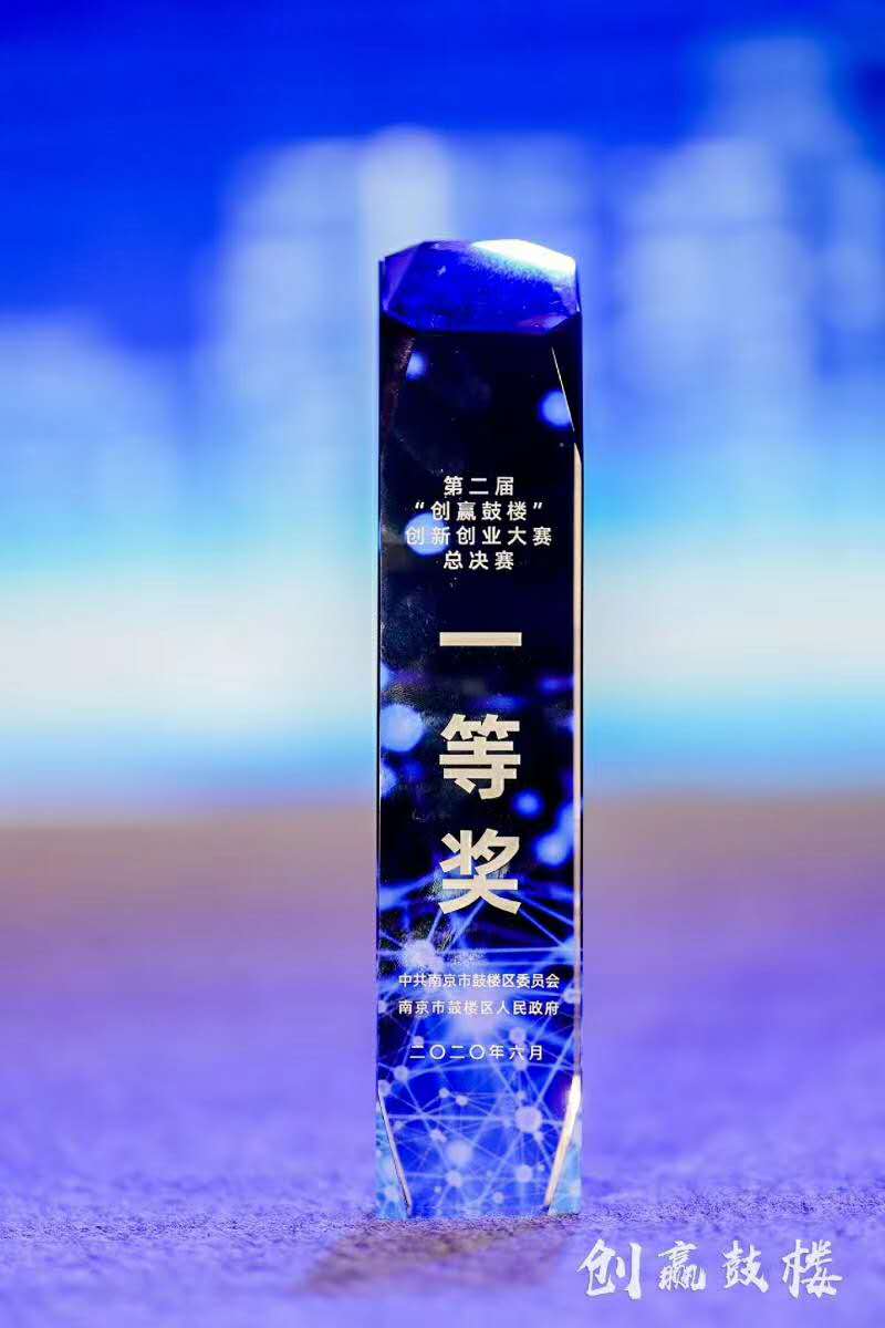 江蘇實(shí)為半導(dǎo)體“創(chuàng)贏鼓樓”創(chuàng)新創(chuàng)業(yè)大賽南京總決賽榮獲一等獎(jiǎng)